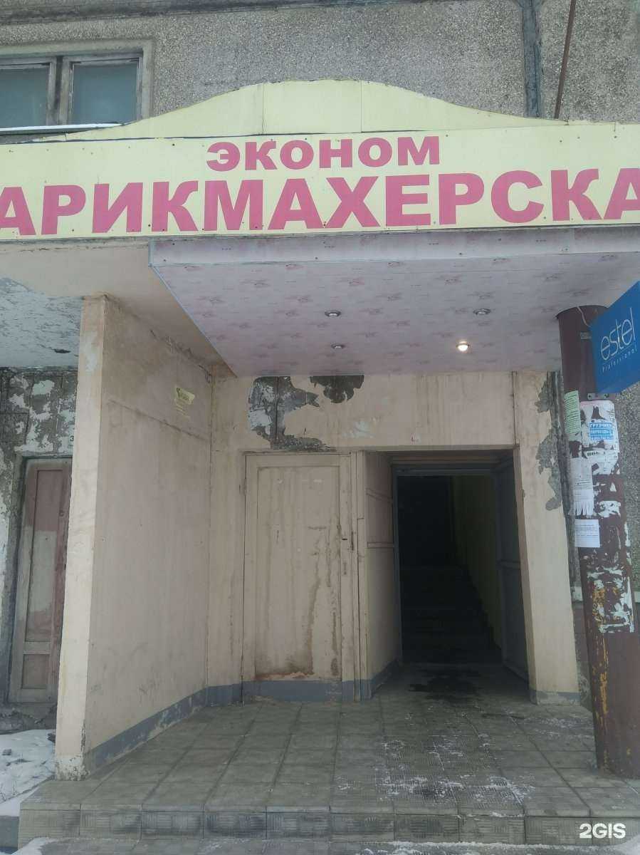 Отзывы на компанию Эконом в Иванове c фото