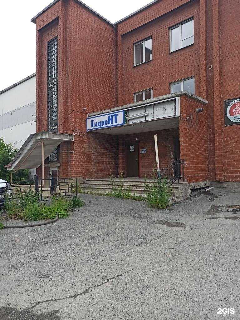 Отзывы на компанию Гидронт в г. Екатеринбург c фото