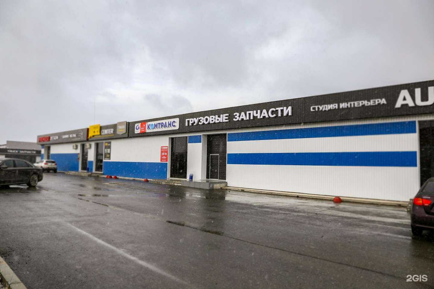 Отзывы на компанию Комтранс в г. Златоуст c фото