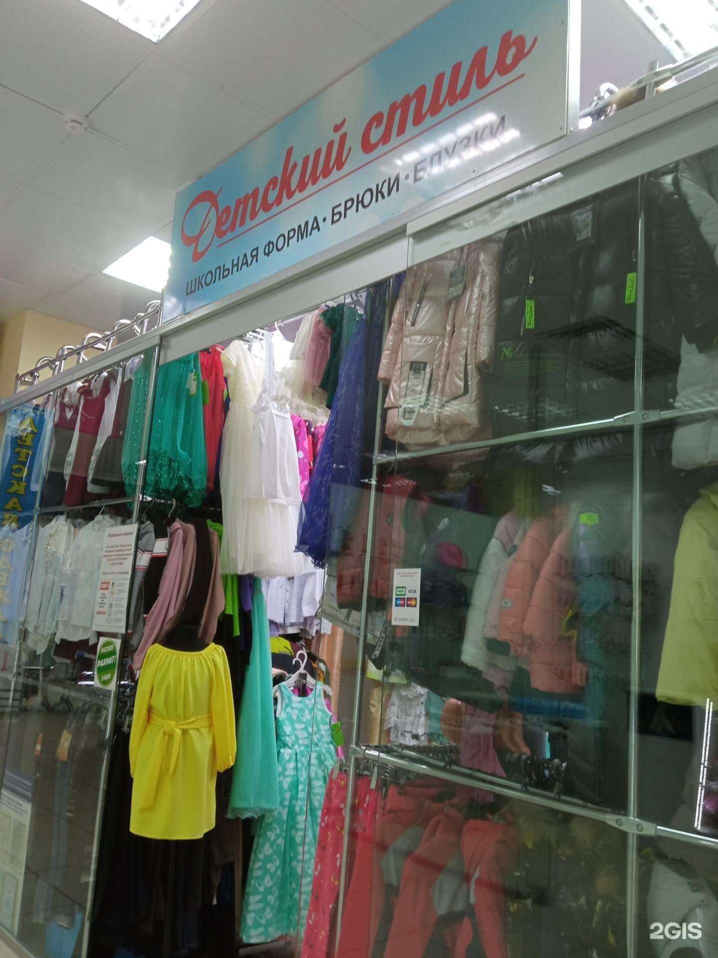 Отзывы на компанию Детский стиль в г. Октябрьский c фото