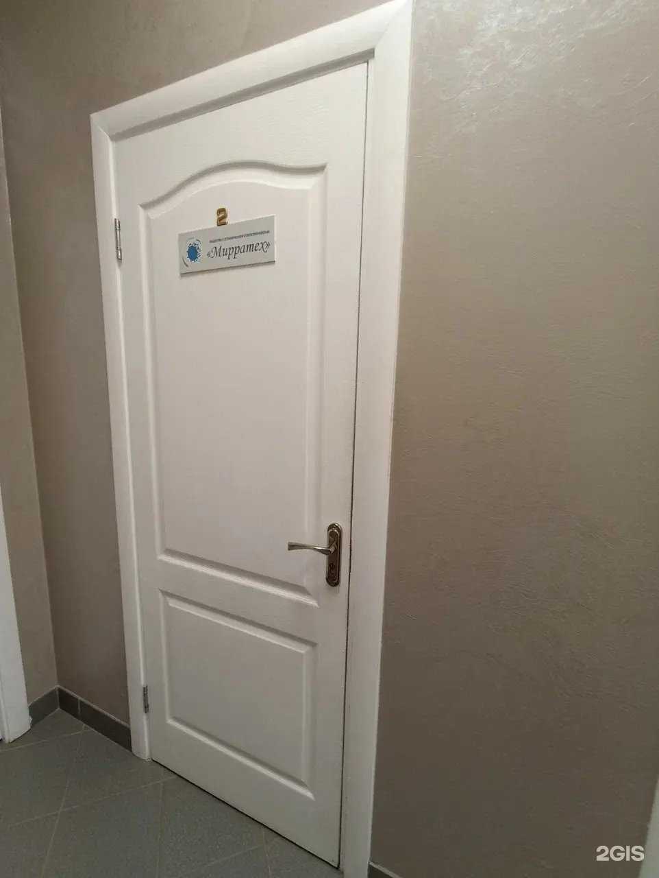 Отзывы на компанию Мирратех в г. Пермь c фото