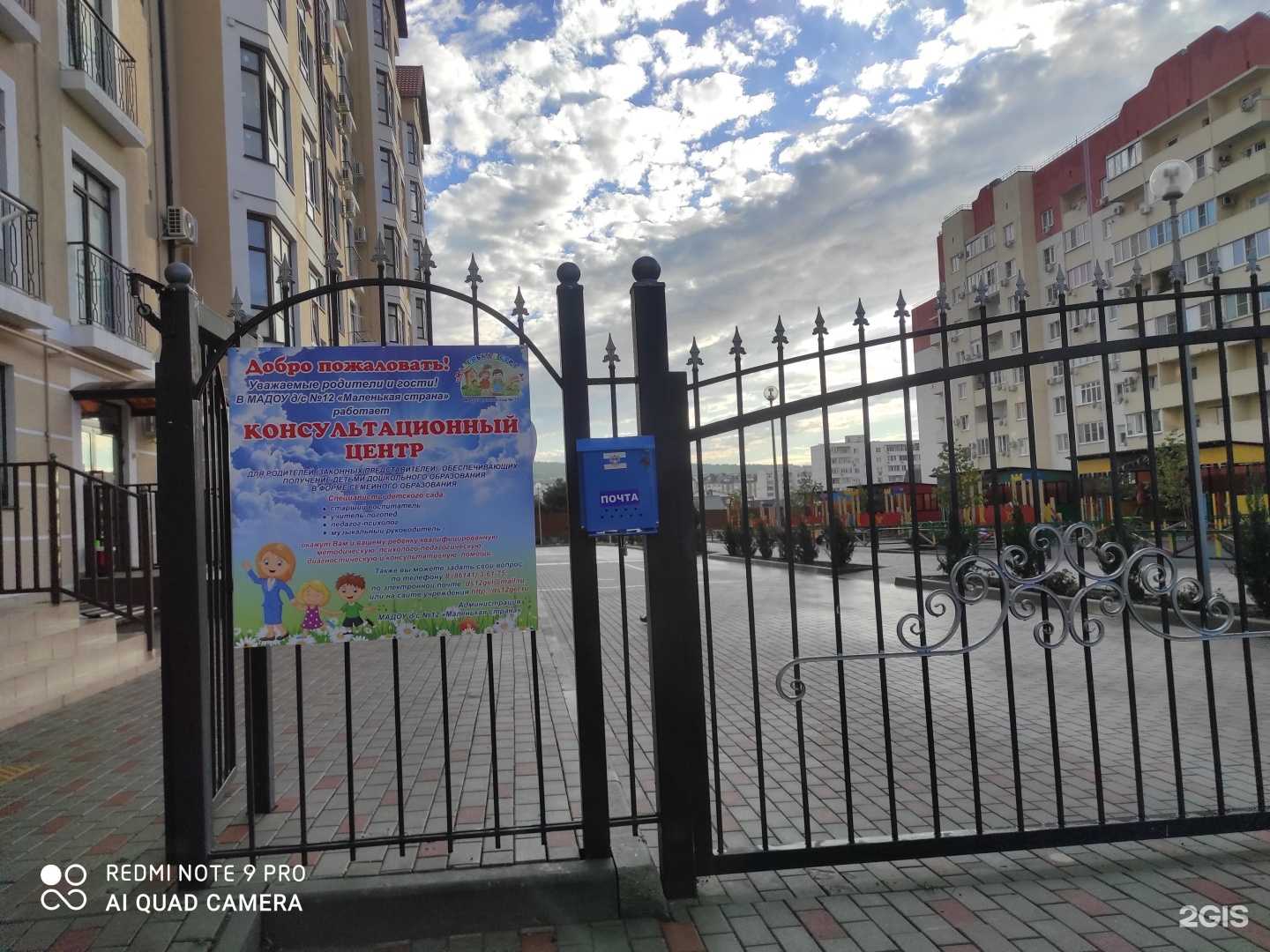 Отзывы на компанию Маленькая страна в Геленджике c фото - фотография 2 из 2