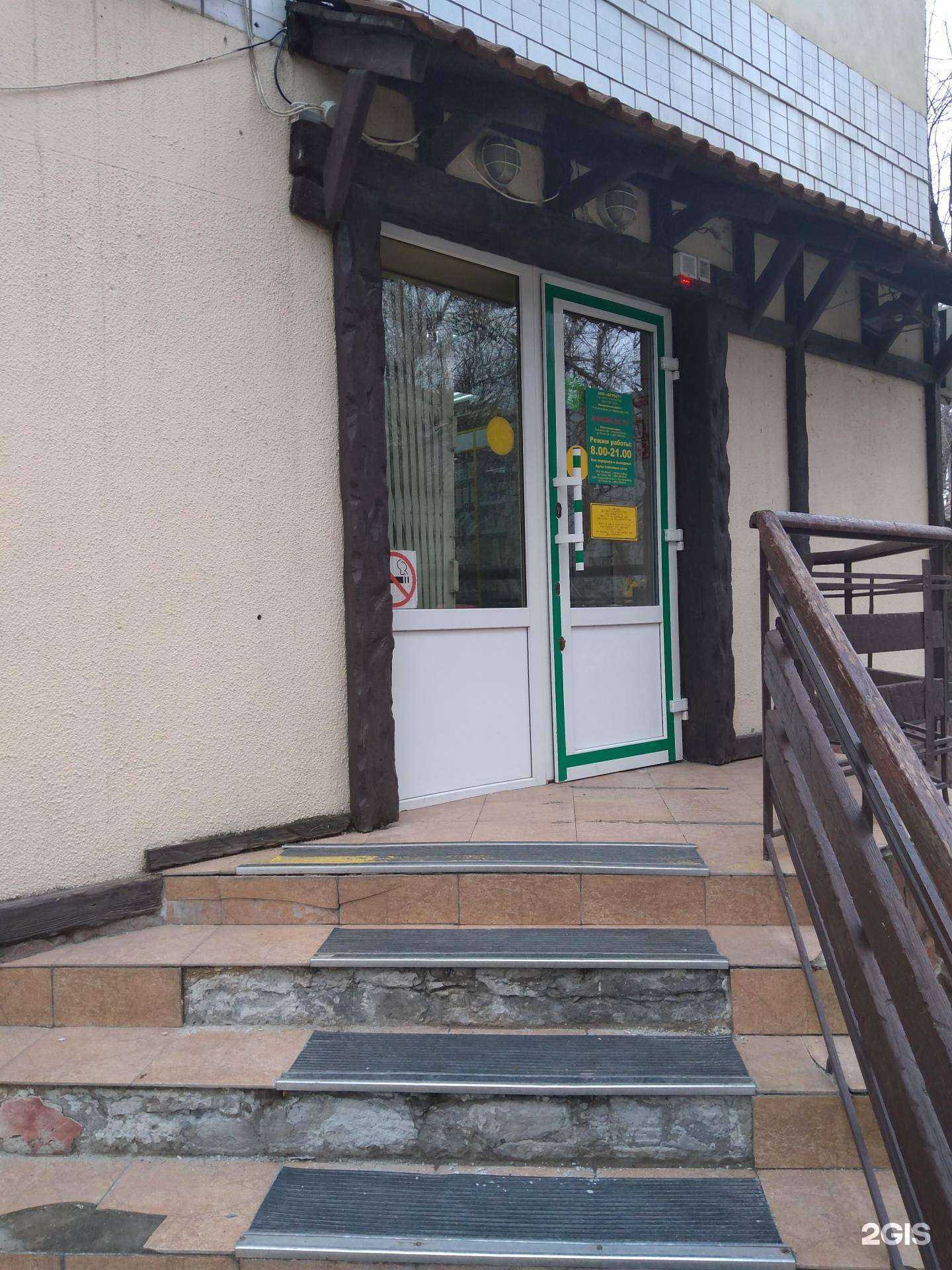 Отзывы на компанию Юг фарма в Ростове-на-Дону c фото