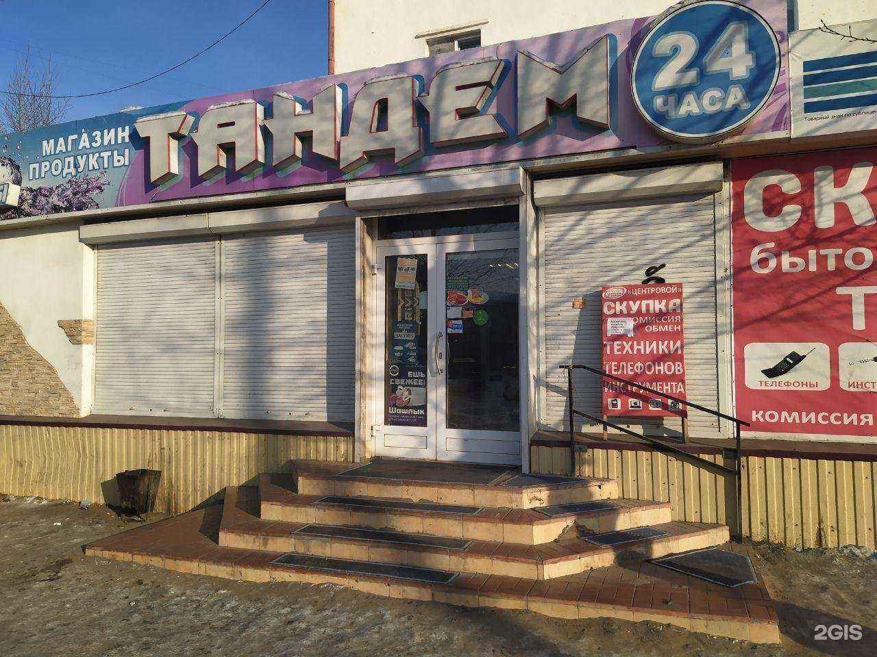 Отзывы на компанию Центровой в Улан-Удэ c фото