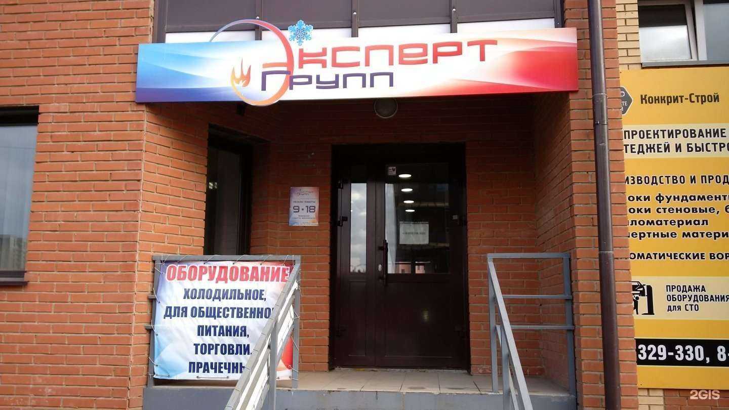 Отзывы на компанию Эксперт групп в г. Абакан c фото