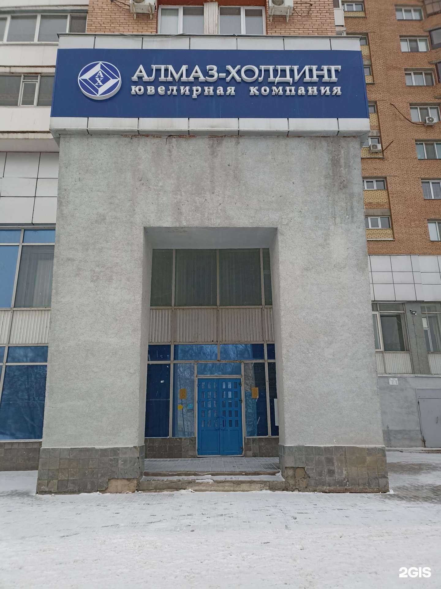 Отзывы на компанию Алмаз-Холдинг в Нижнекамске c фото