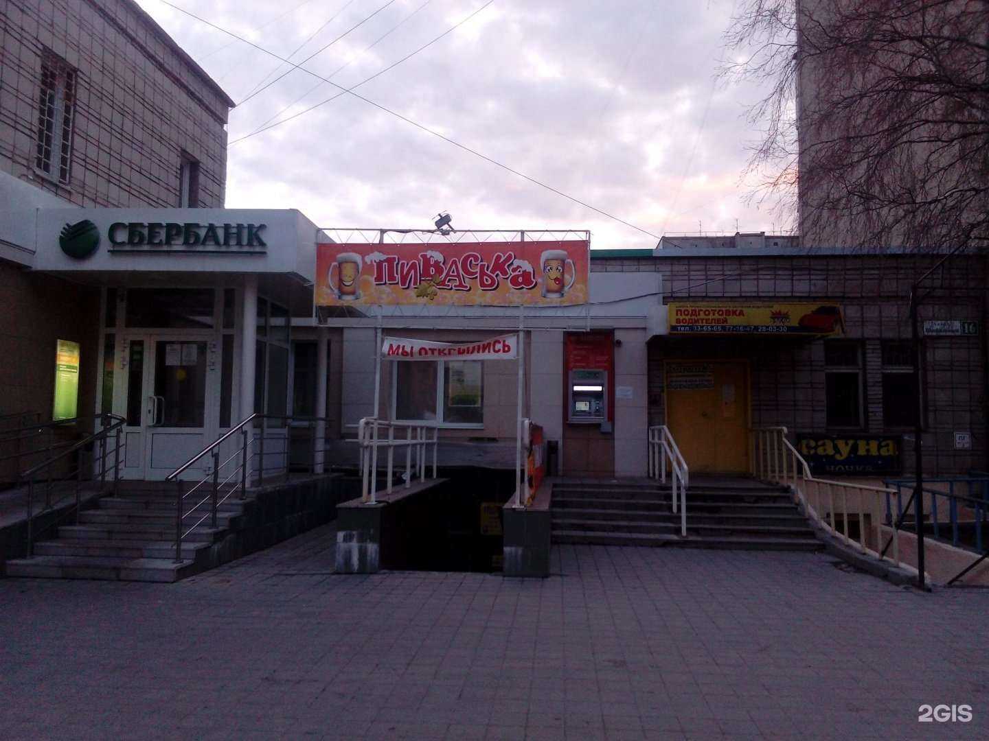 Отзывы на компанию Малибу в Барнауле c фото - фотография 2 из 2