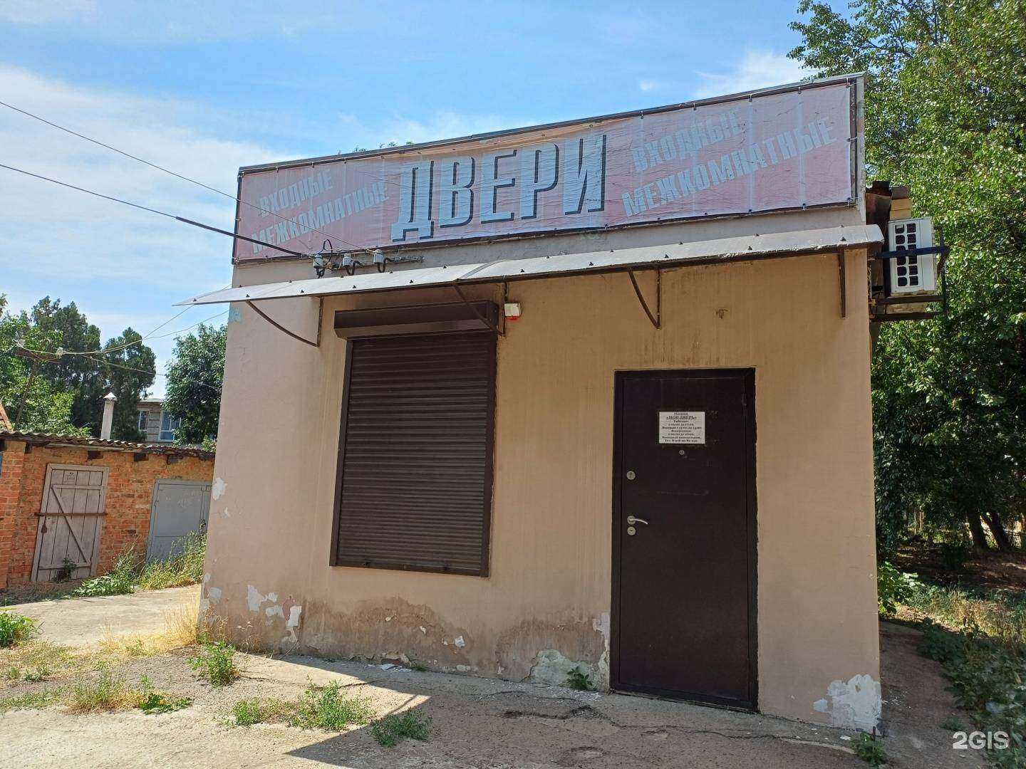 Отзывы на компанию Моя дверь в Гулькевичах c фото