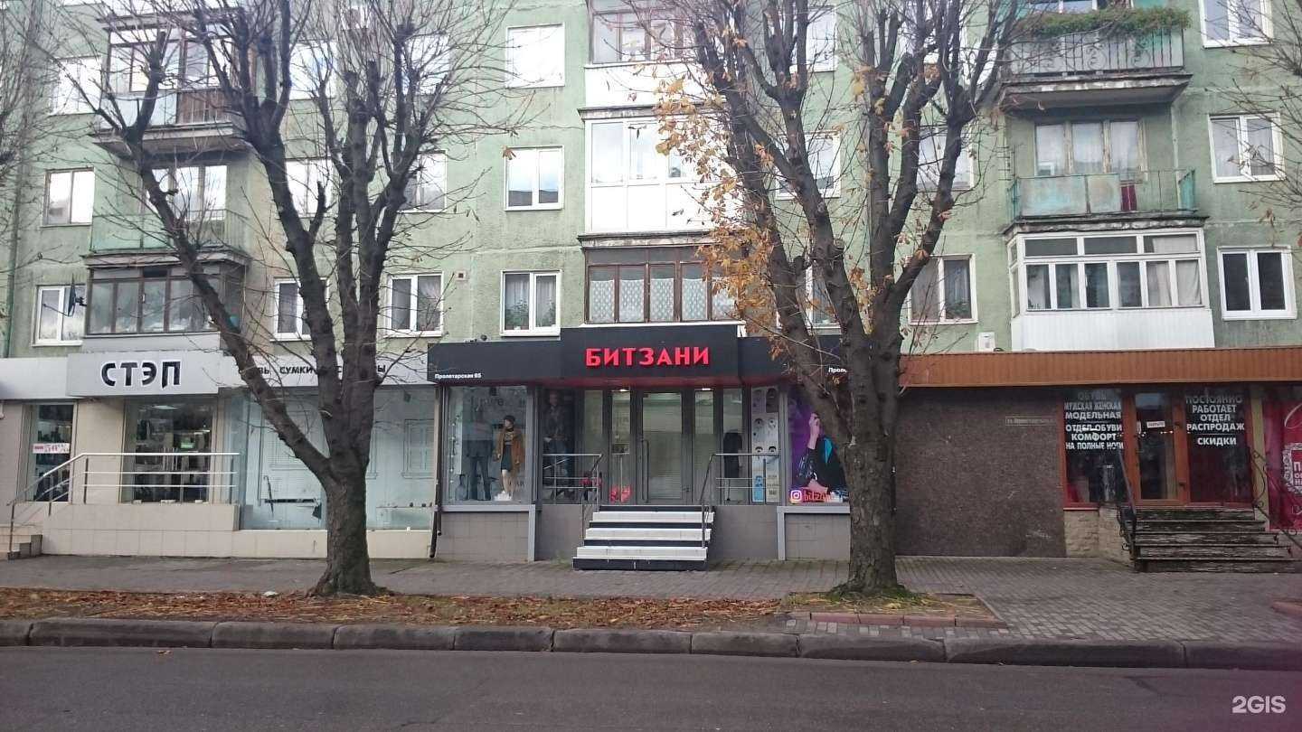 Отзывы на компанию Битзани в г. Калининград c фото
