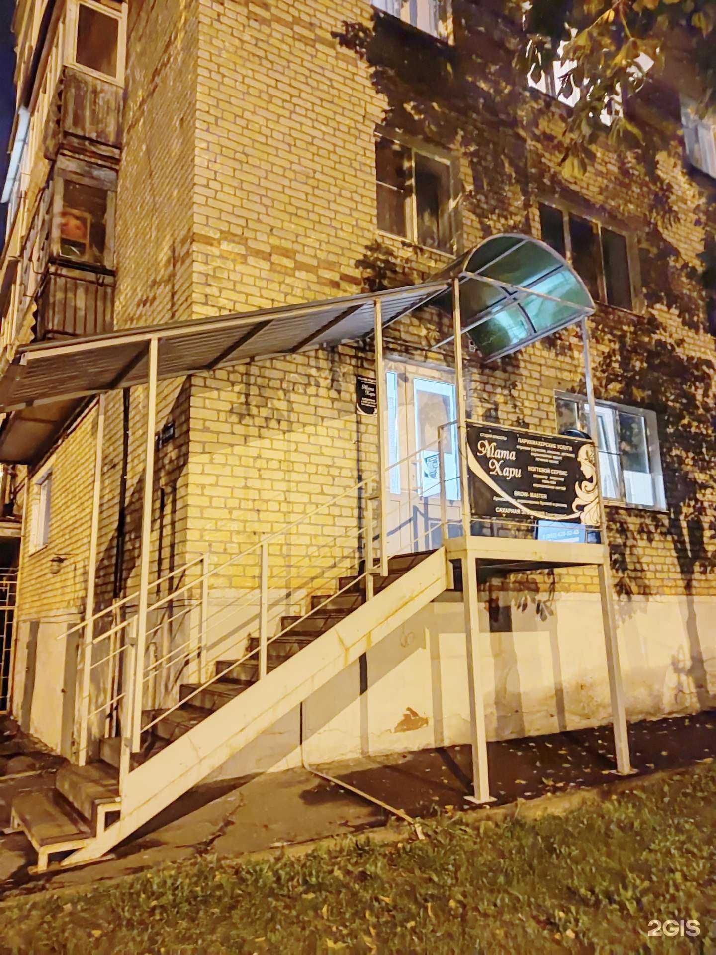 Отзывы на компанию Мата Хари в Губкине c фото