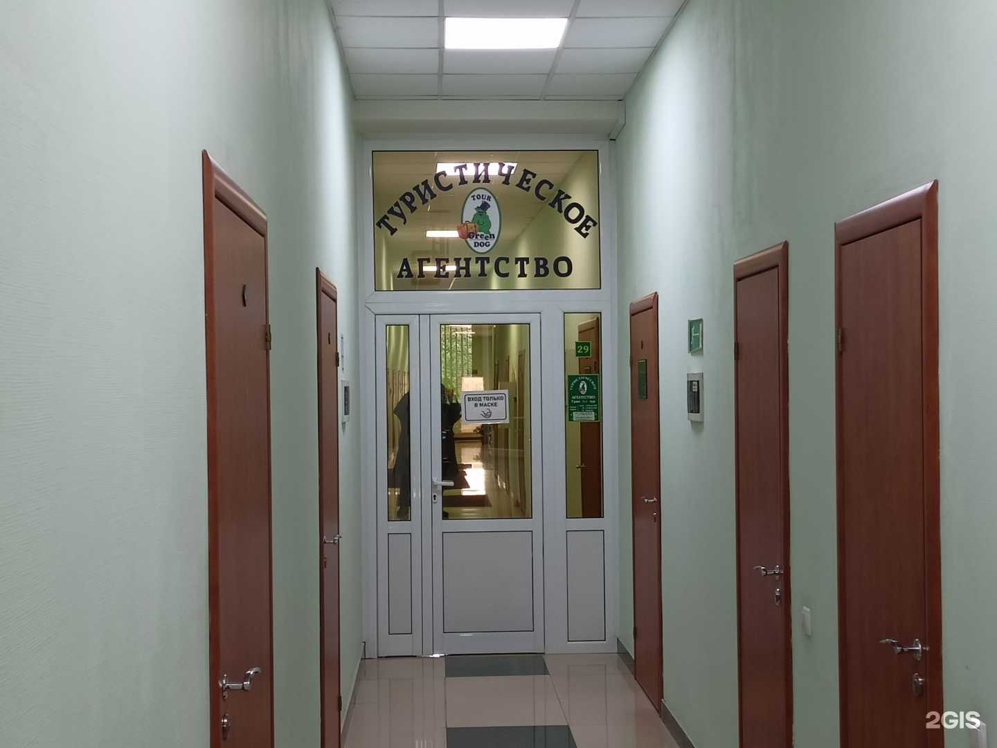 Отзывы на компанию Грин Дог Тур в г. Пушкино c фото