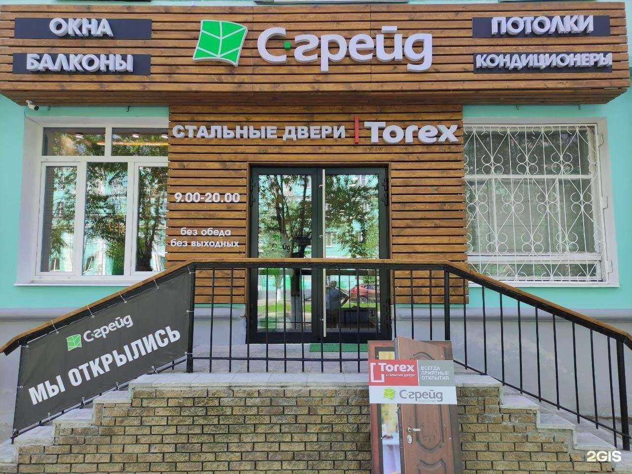 Отзывы на компанию С-грейд в Дзержинске c фото