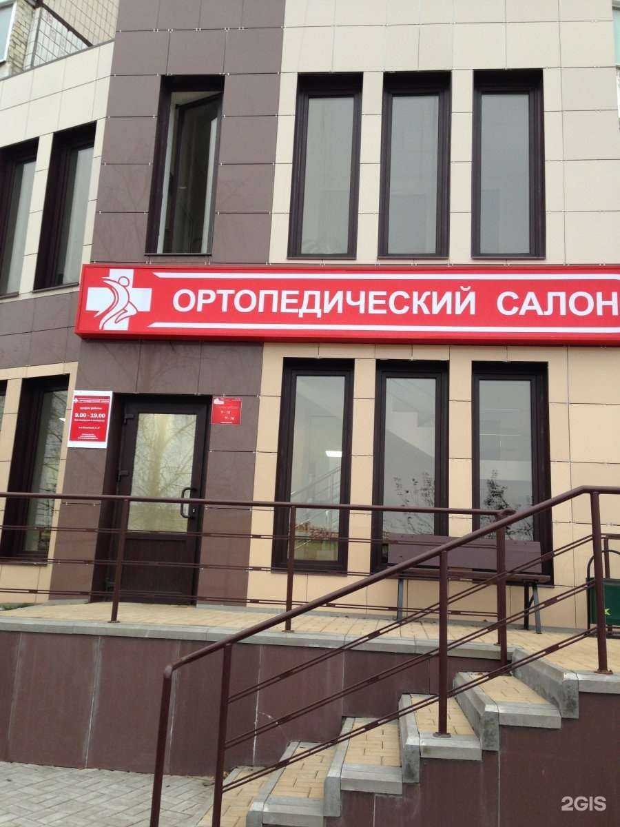 Отзывы на компанию Ортопедический салон в г. Старый Оскол c фото
