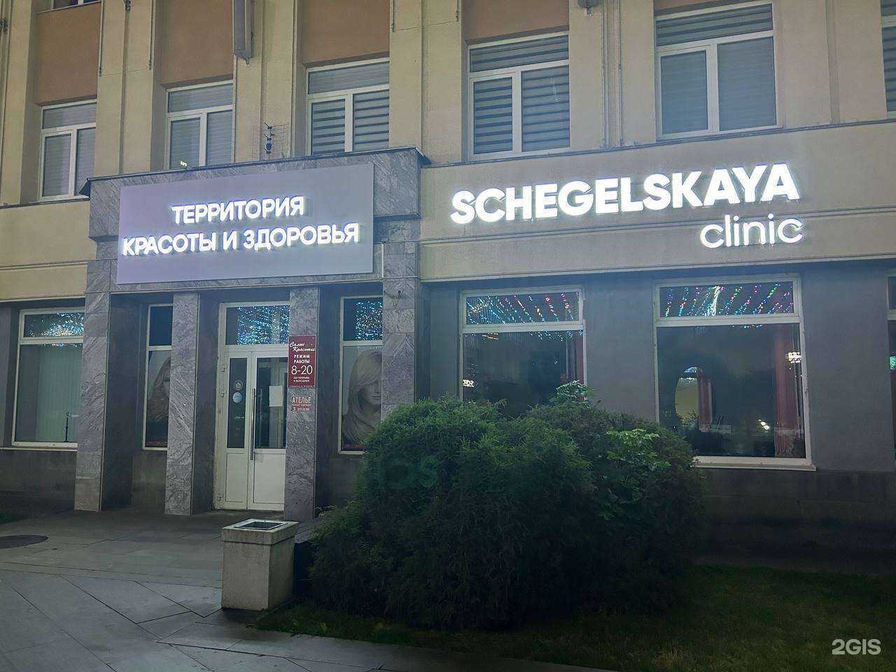 Отзывы на компанию SCHEGELSKAYA clinic в г. Ставрополь c фото
