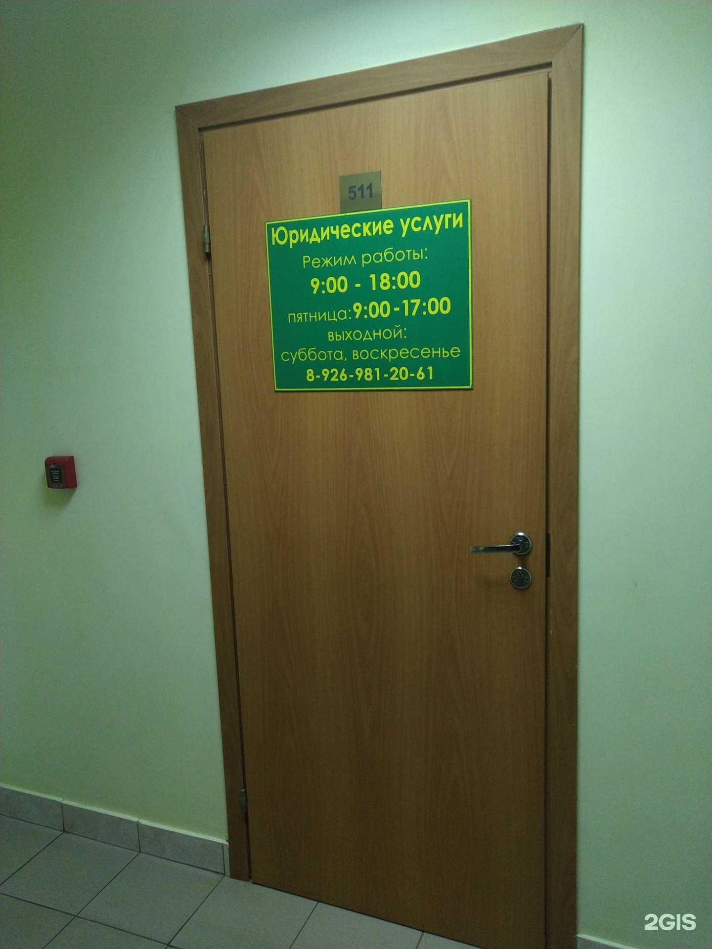 Отзывы на компанию Юридическая компания в г. Волоколамск c фото