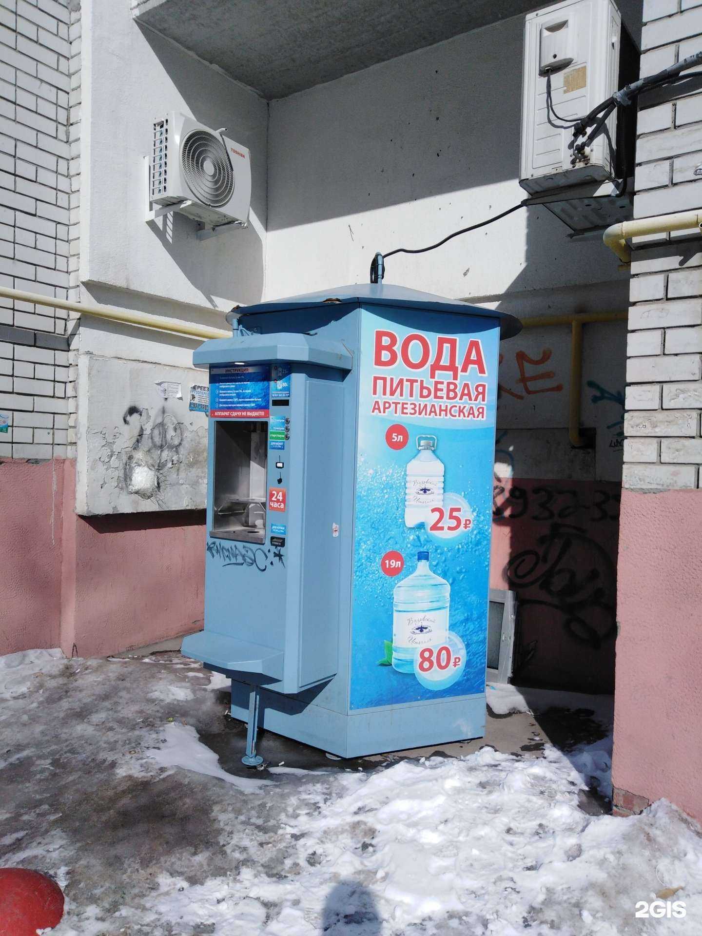 Отзывы на компанию Вода из Вязовки в Саратове c фото