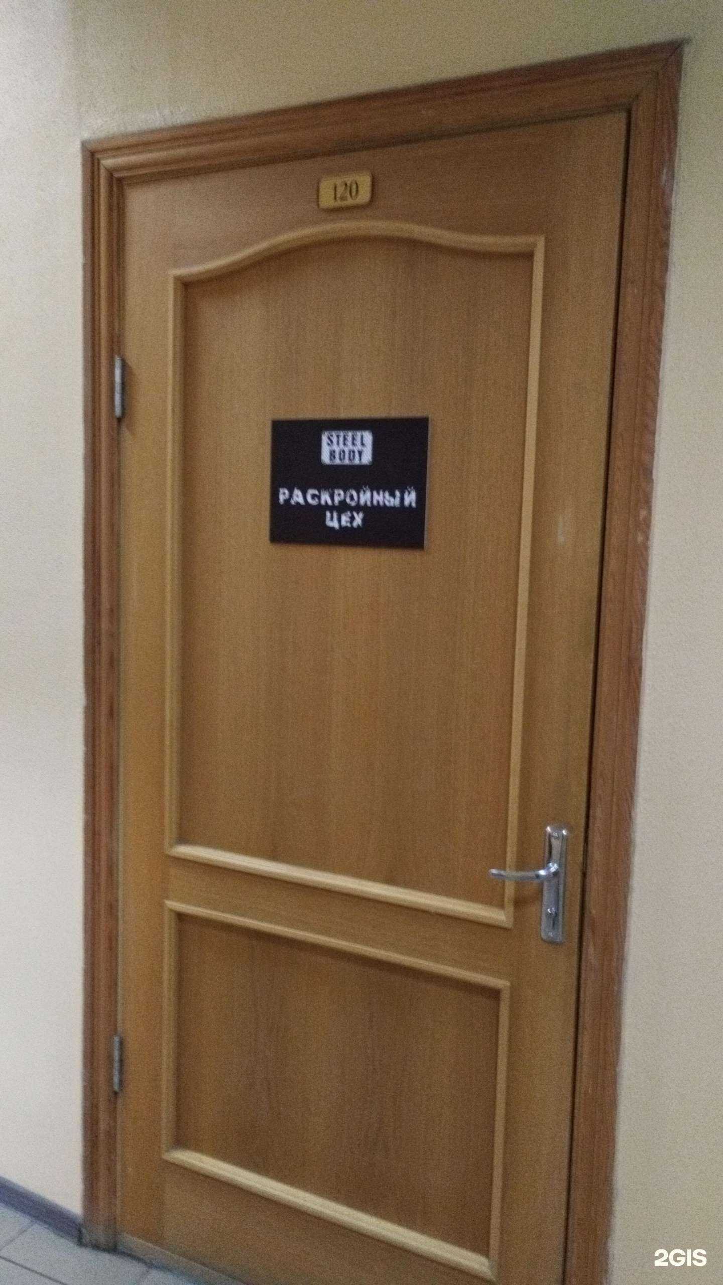 Отзывы на компанию Steel body в г. Пермь c фото