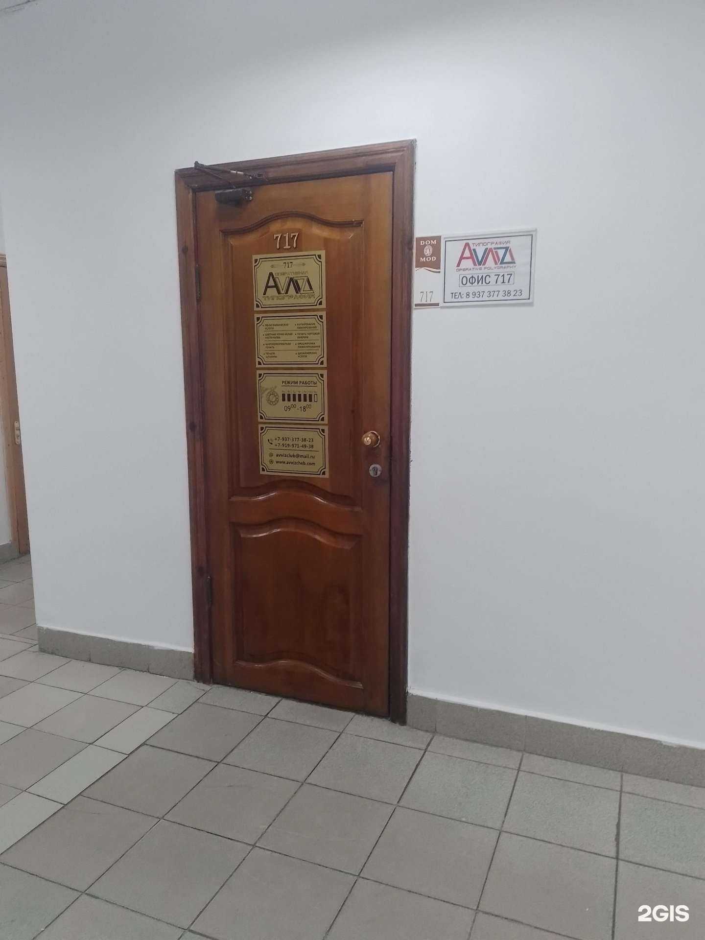 Отзывы на компанию Avviz в г. Чебоксары c фото