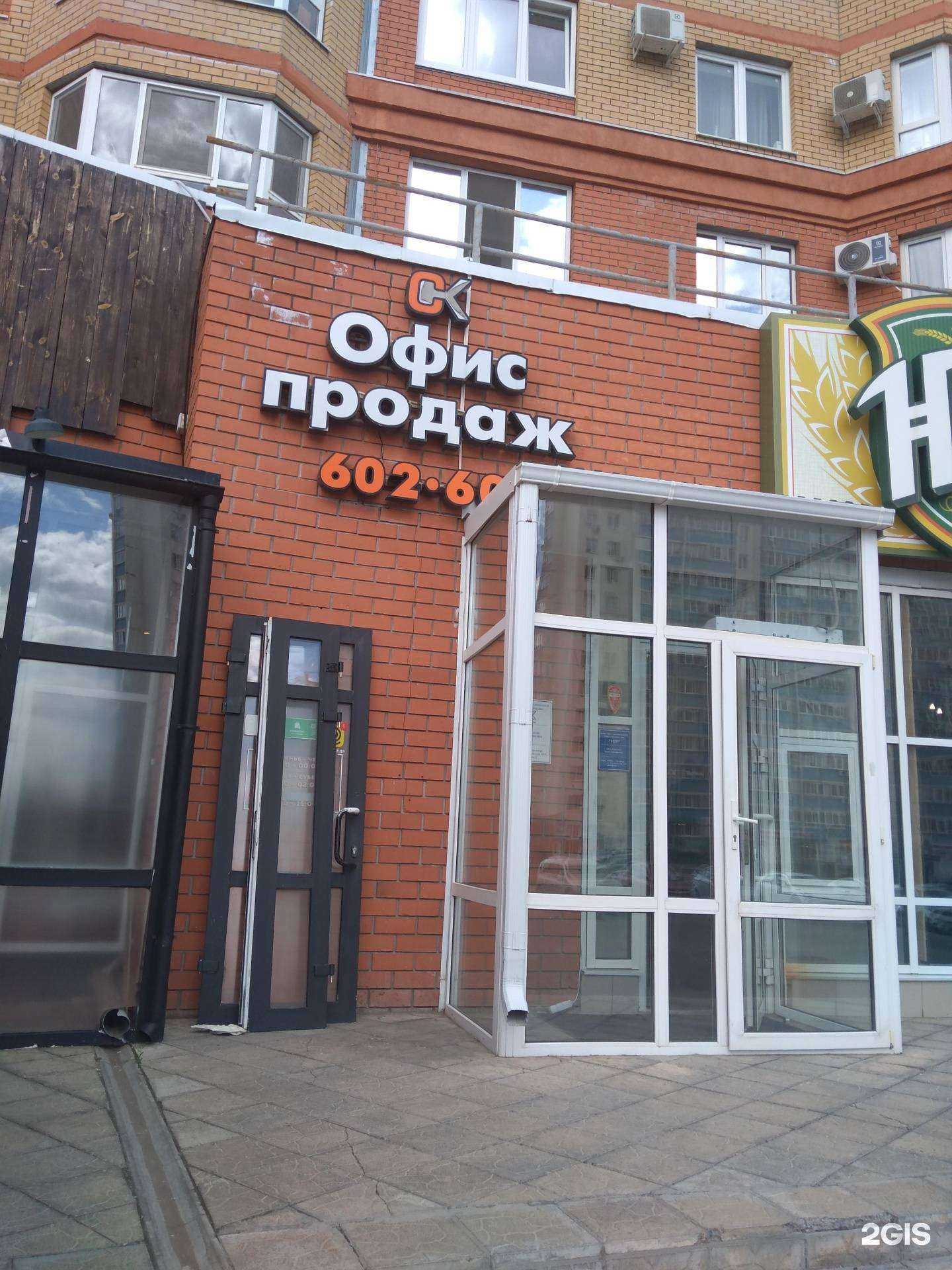 Отзывы на компанию Ск-групп в Оренбурге c фото