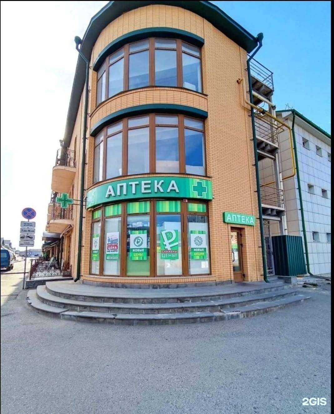 Отзывы на компанию Вита-плюс в г. Пятигорск c фото