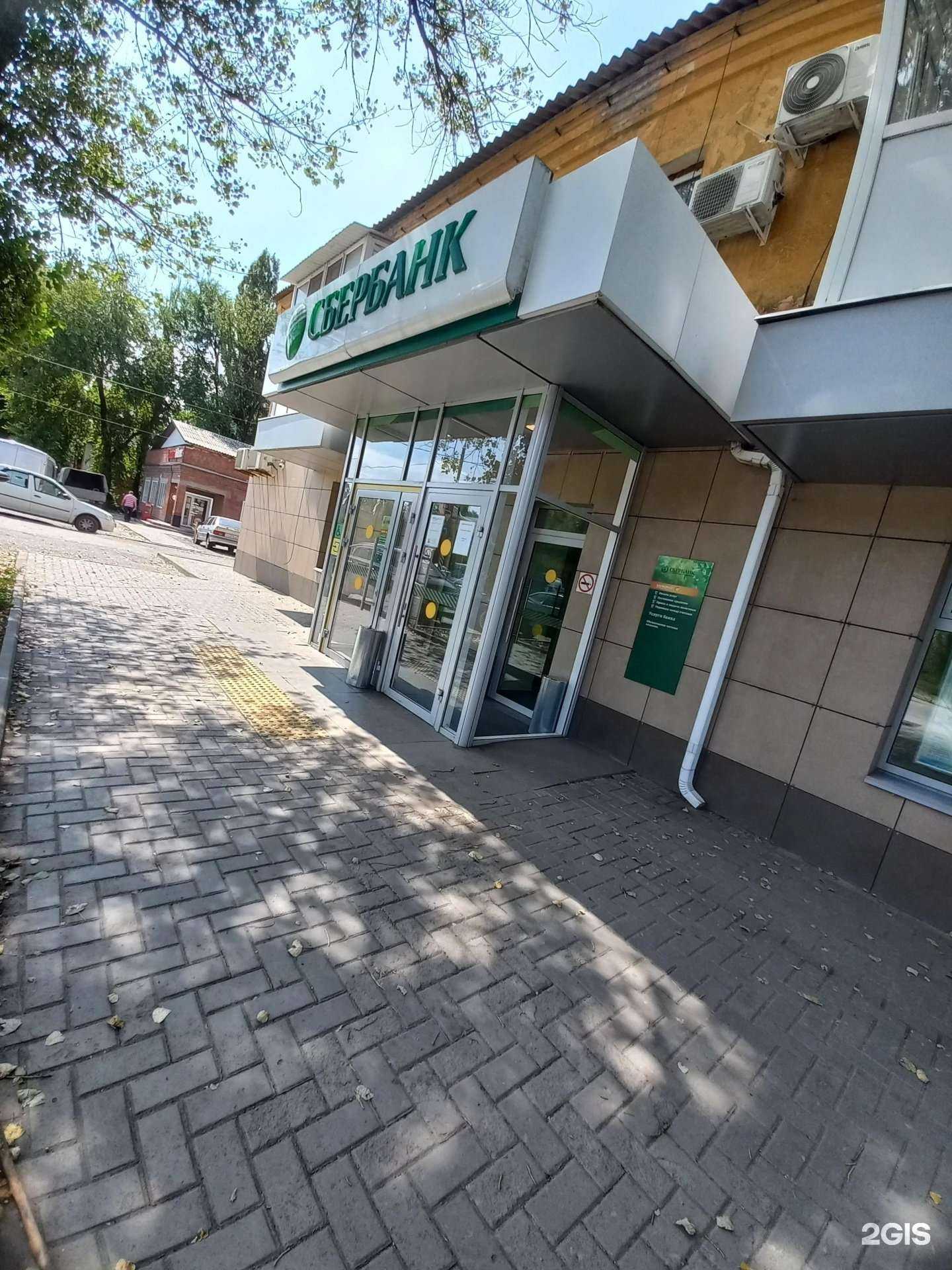 Отзывы на компанию СберБанк в г. Новошахтинск c фото