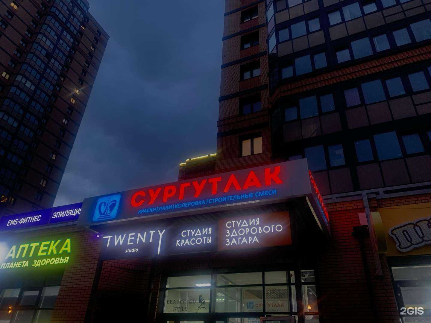 Отзывы на компанию Сургутлак в г. Сургут c фото