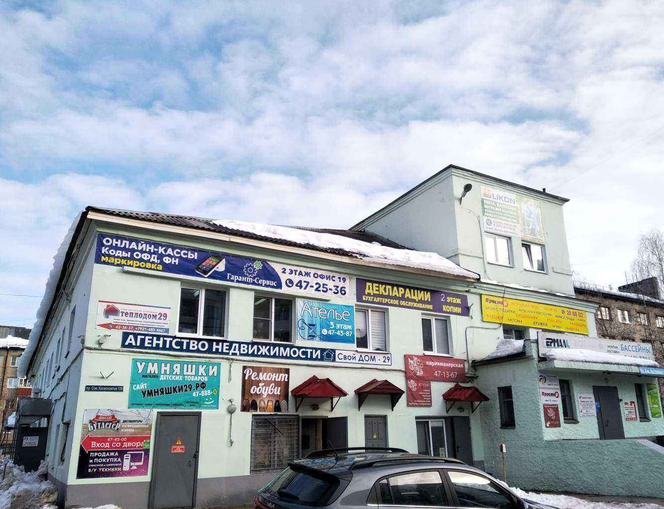 Отзывы на компанию Лик в Архангельске c фото - фотография 2 из 2