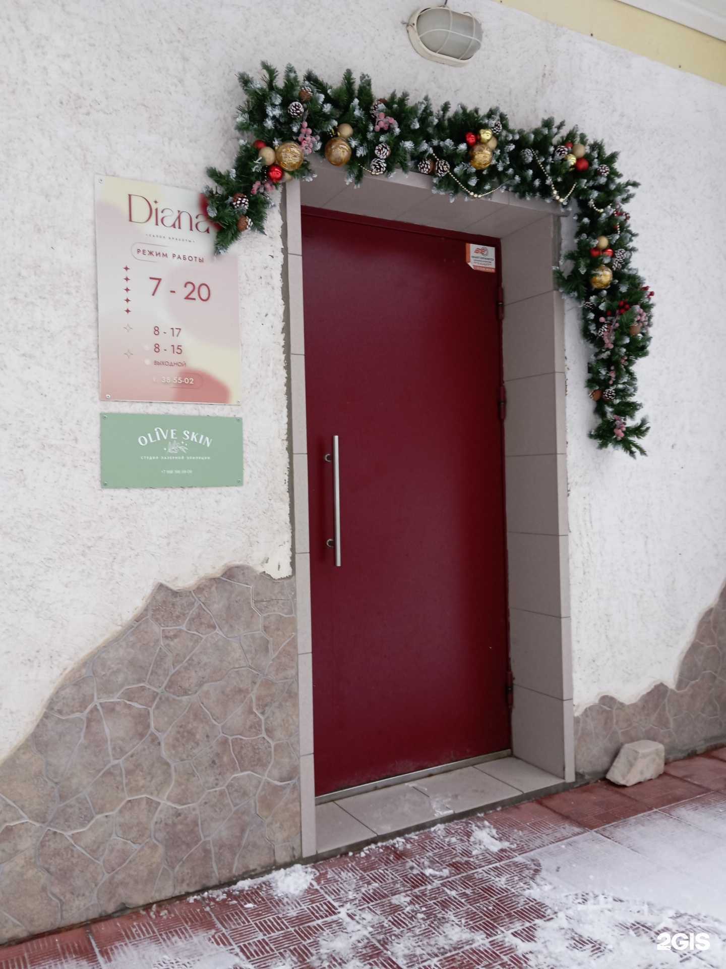 Отзывы на компанию Диана+ в г. Киров c фото