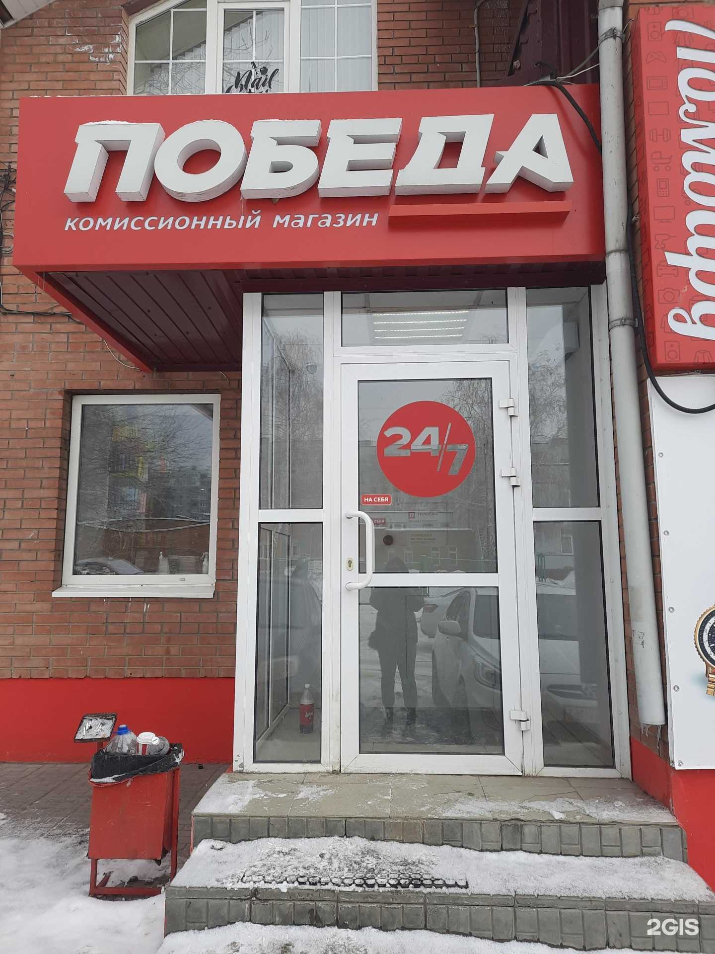 Отзывы на компанию Победа в Тольятти c фото