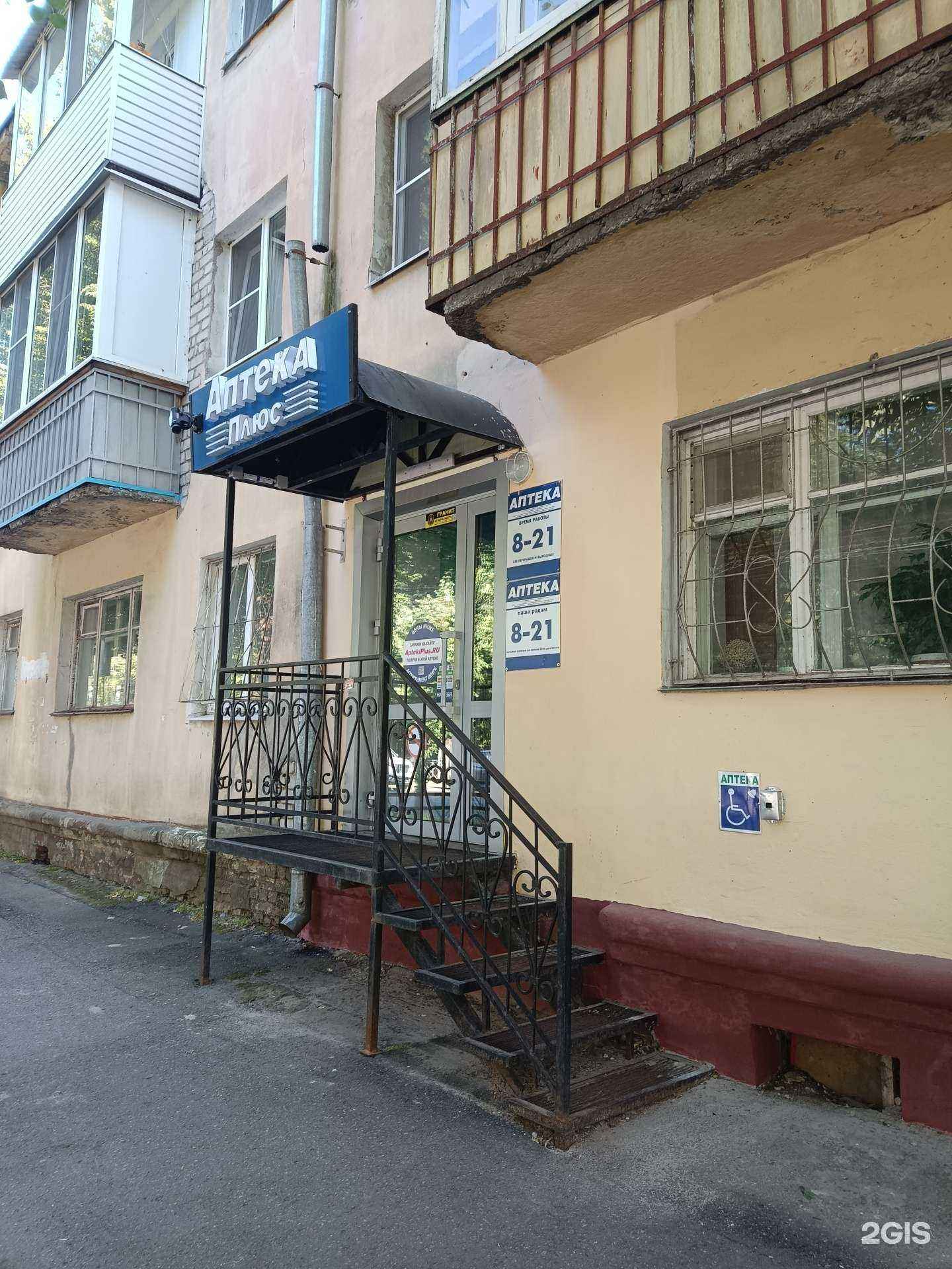 Отзывы на компанию Плюс в г. Йошкар-Ола c фото