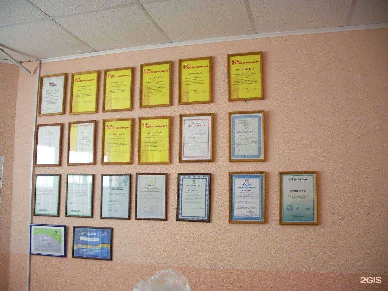 Отзывы на компанию Информационные технологии в г. Салават c фото