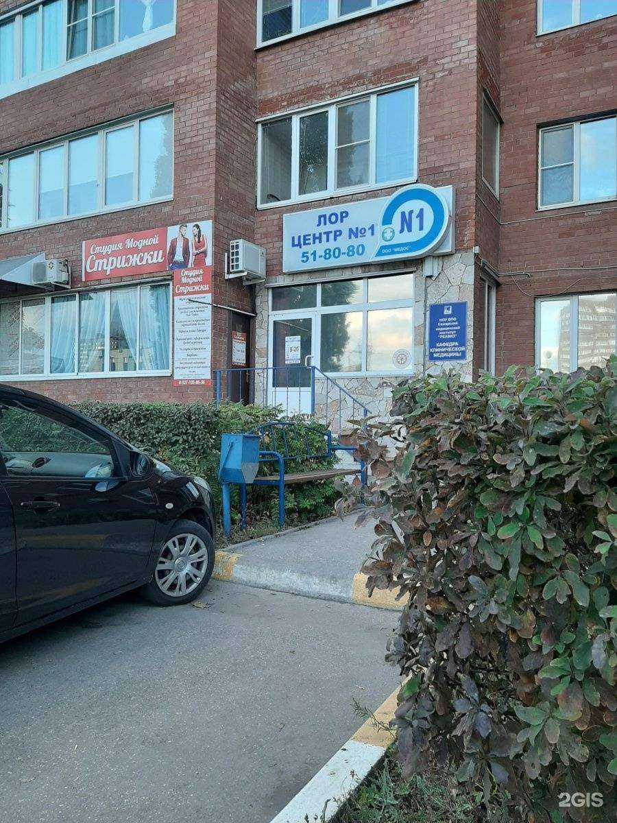 Отзывы на компанию Салон красоты в Тольятти c фото