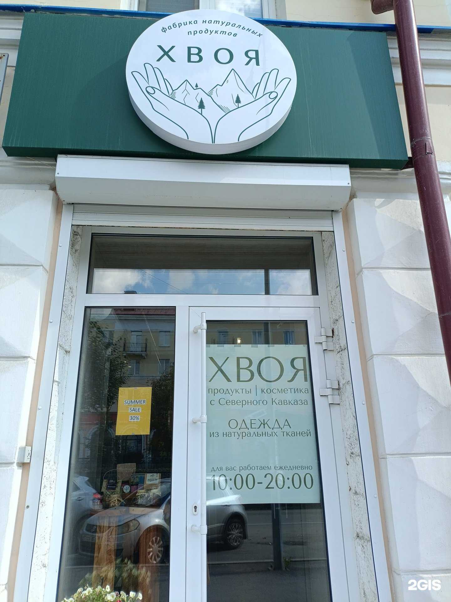 Отзывы на компанию Хвоя в г. Первоуральск c фото