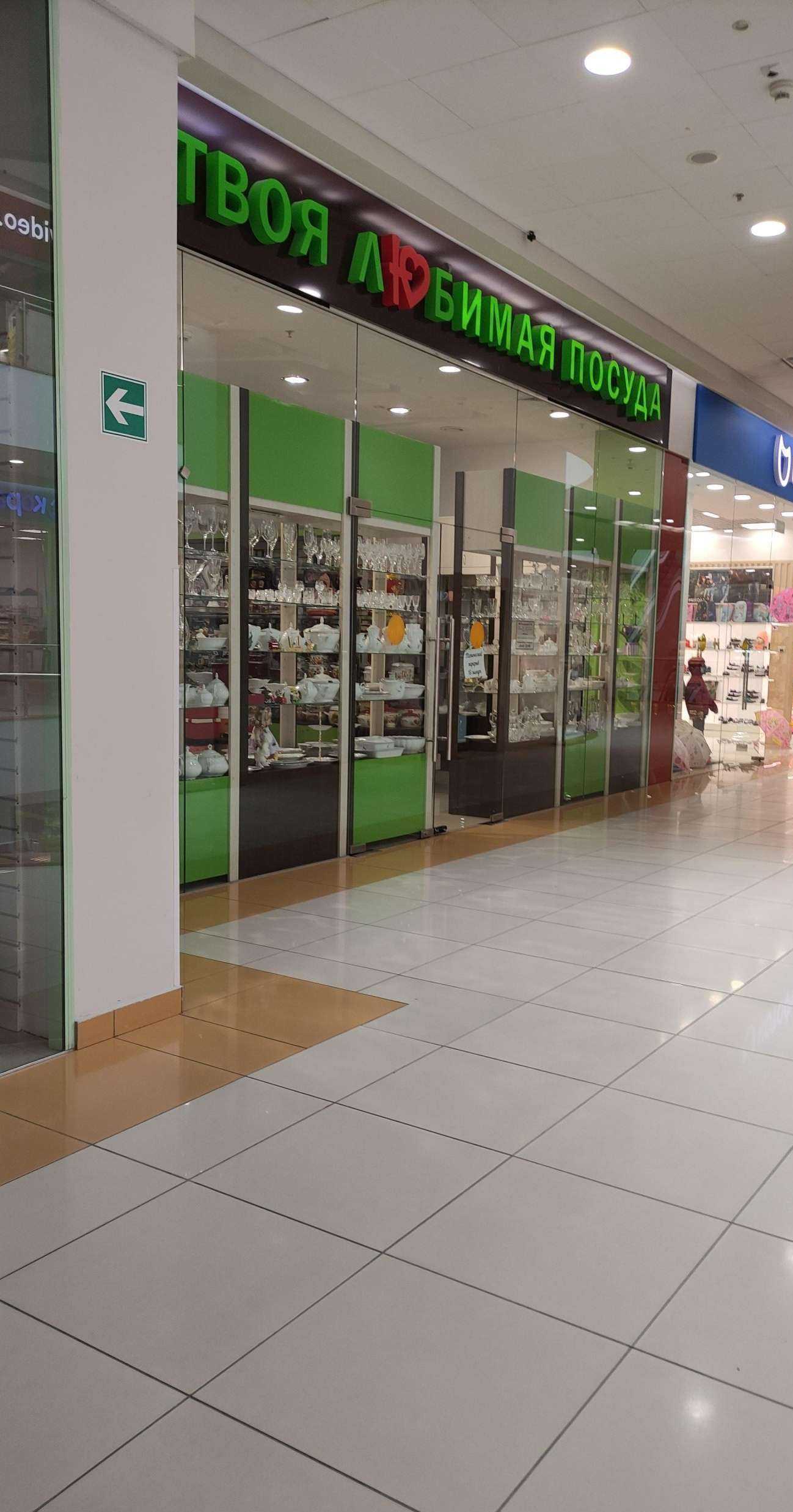 Отзывы на компанию Твоя любимая посуда в г. Чехов c фото