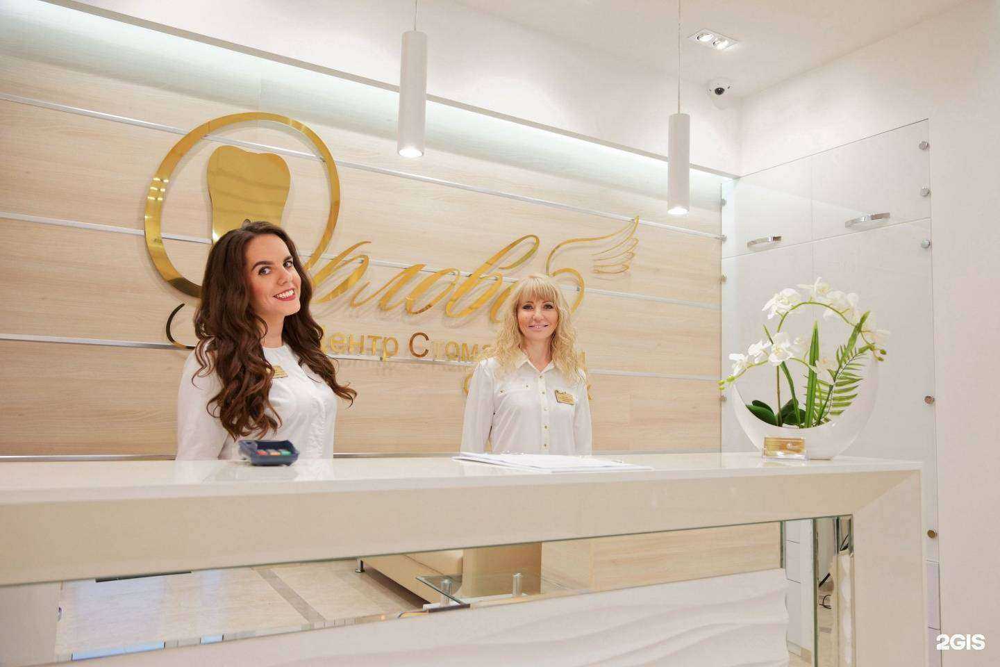 Отзывы на компанию Orlovsky Dental Center Правобережье в Калуге c фото
