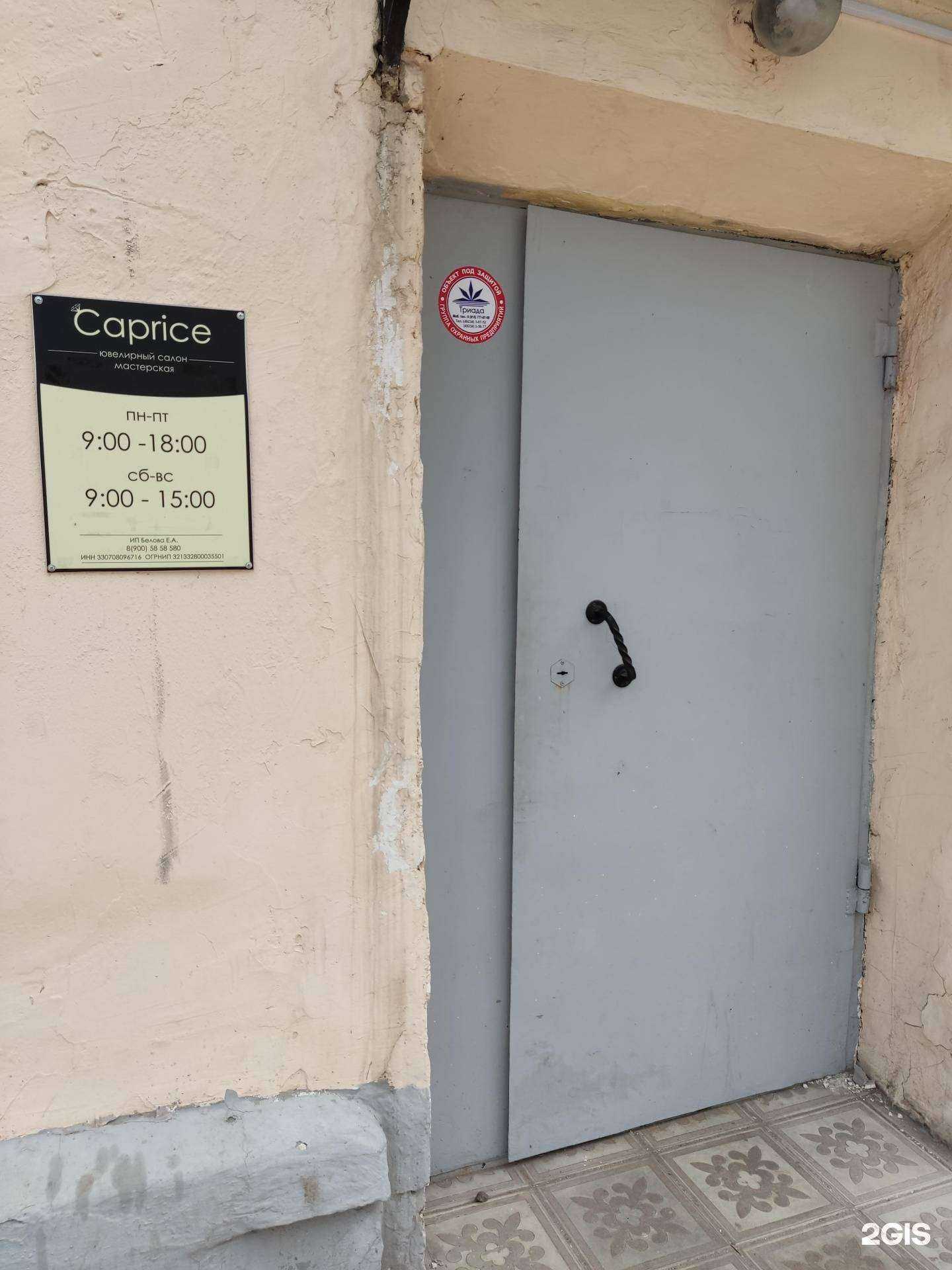 Отзывы на компанию Caprice в Муроме c фото