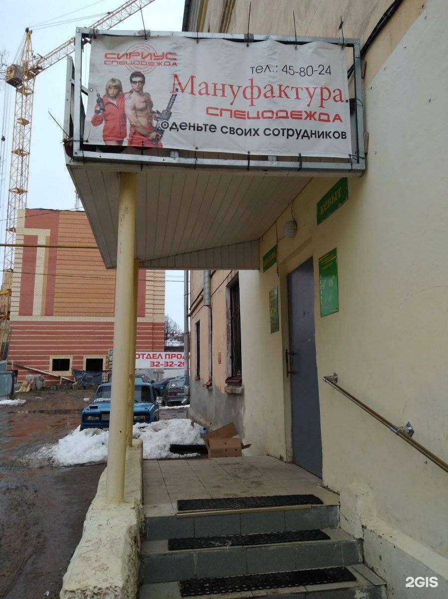 Отзывы на компанию Мануфактура в Йошкар-Оле c фото