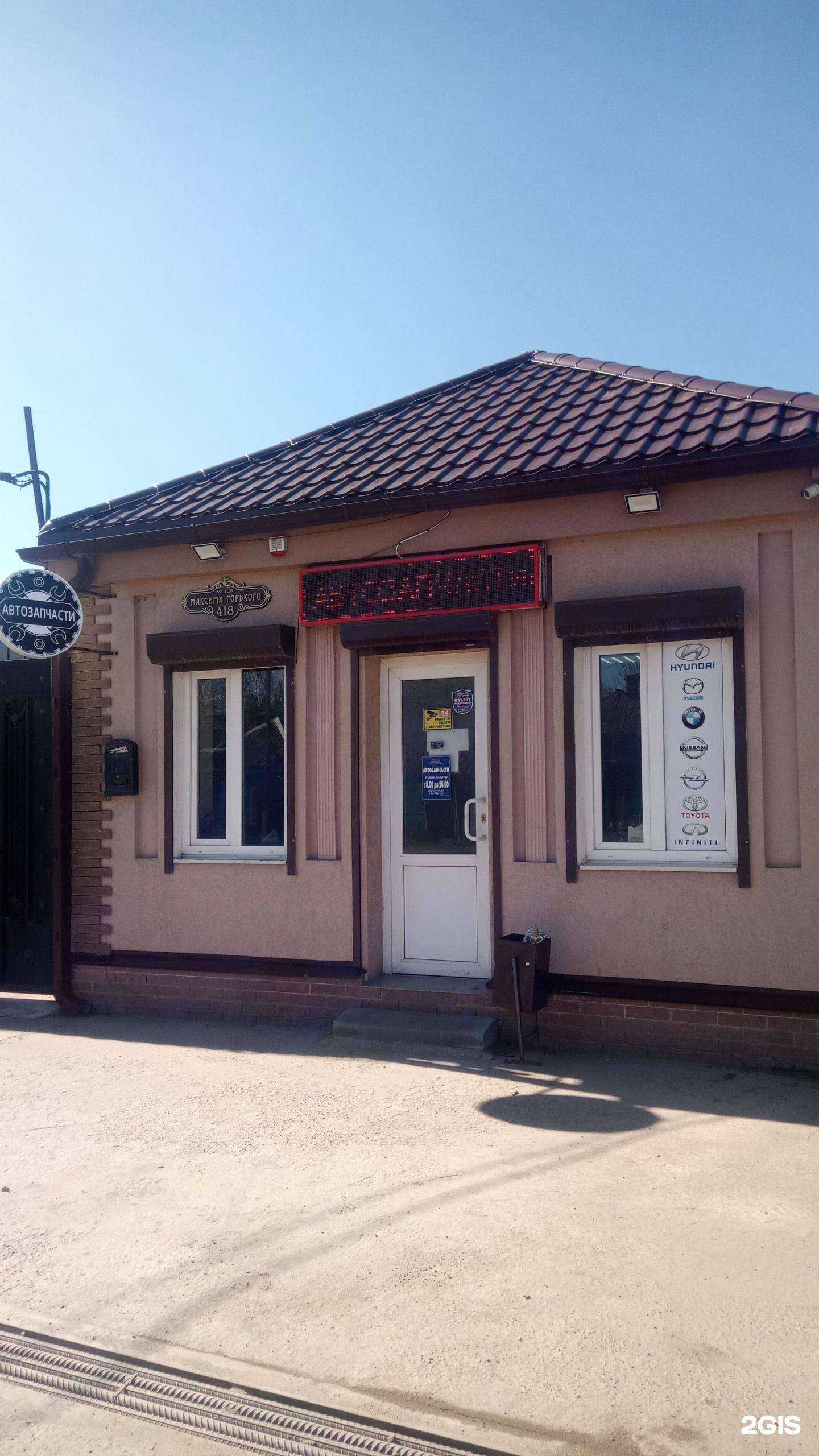 Отзывы на компанию Магазин автозапчастей в Батайске c фото - фотография 2 из 2