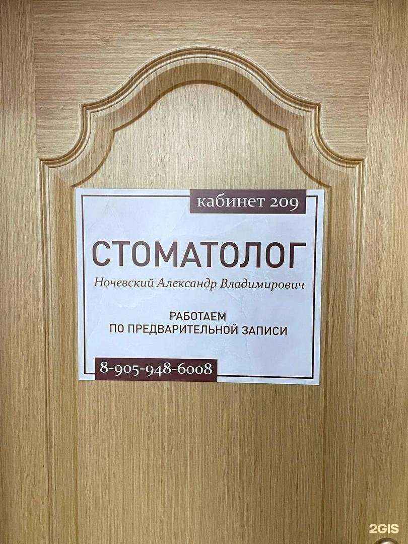 Отзывы на компанию Неа дент плюс в Новокузнецке c фото