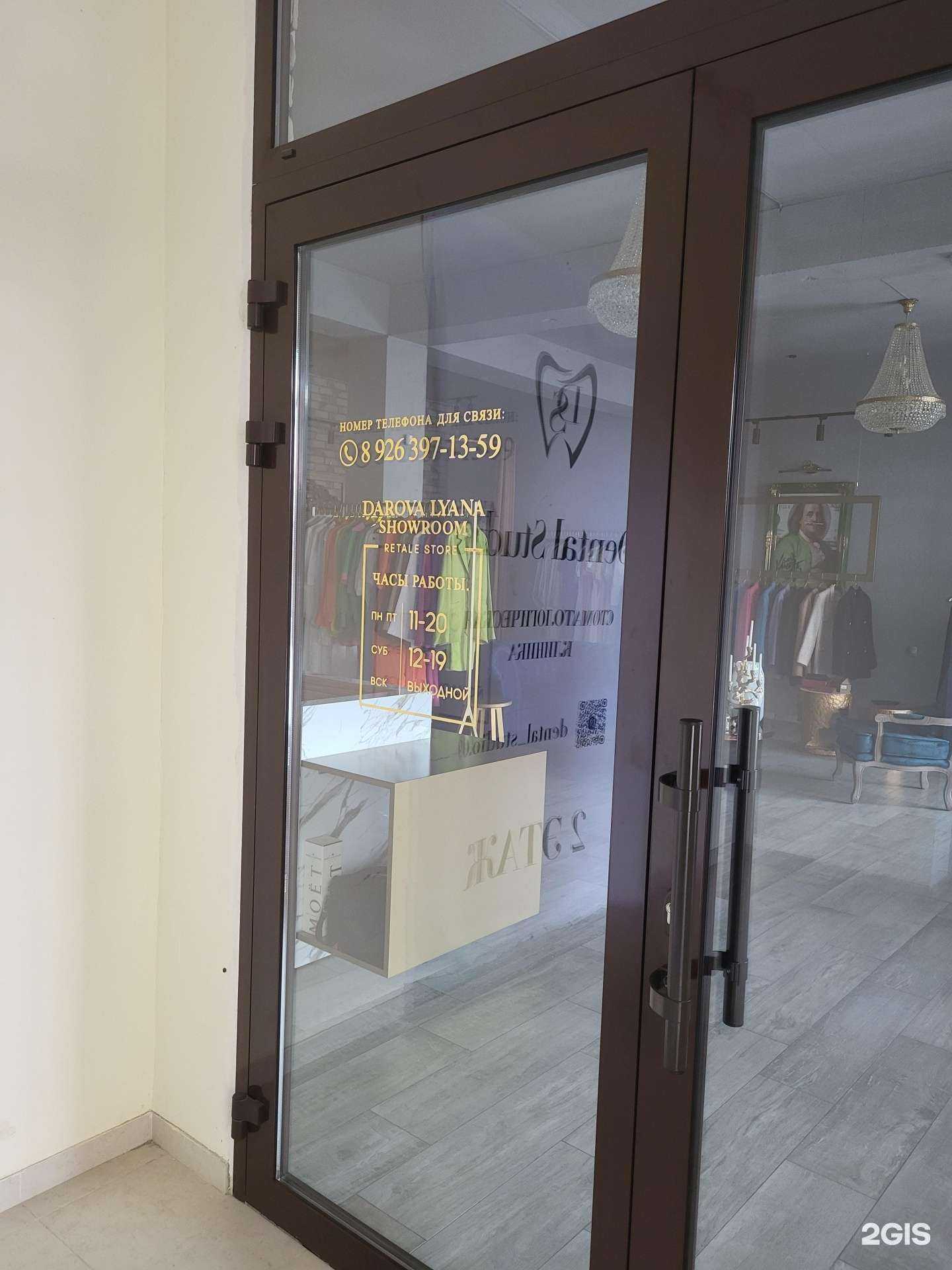 Отзывы на компанию Da`rova в Черкесске c фото