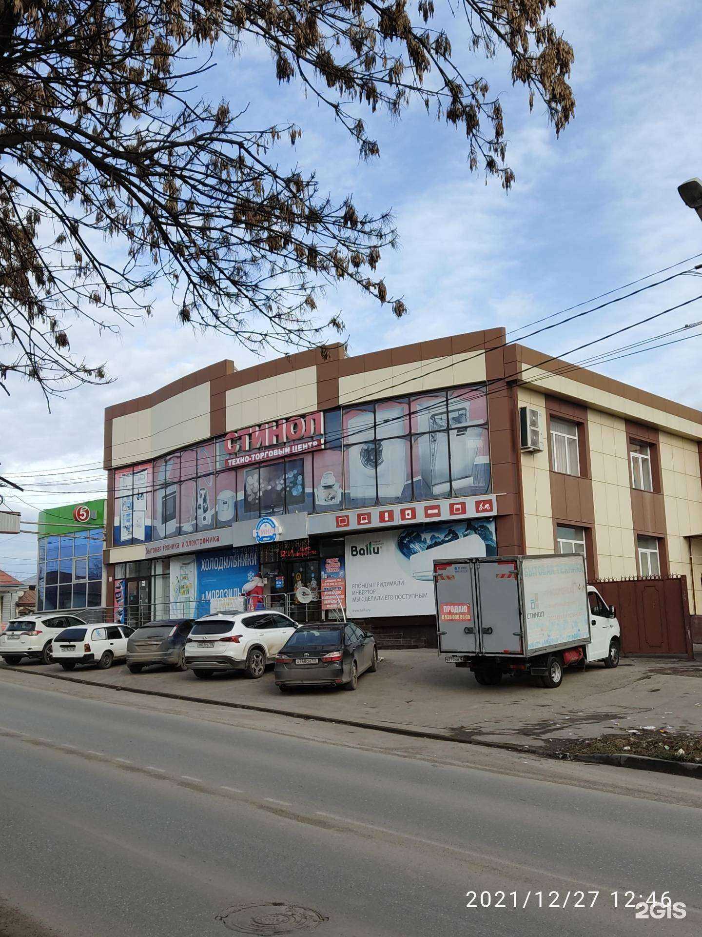 Отзывы на компанию Стинол в Ессентуках c фото - фотография 2 из 2