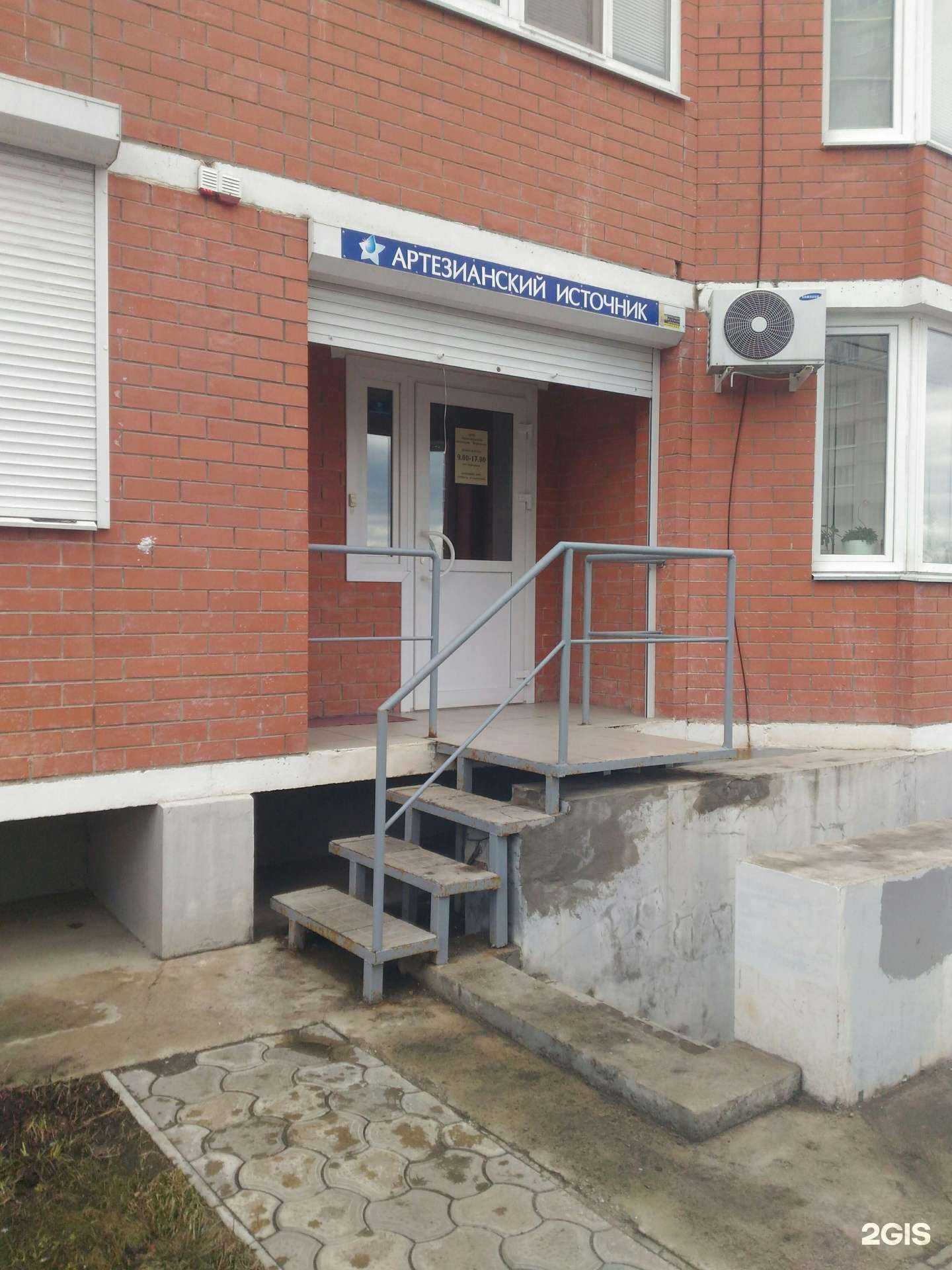 Отзывы на компанию Артезианский источник Воронеж в Воронеже c фото