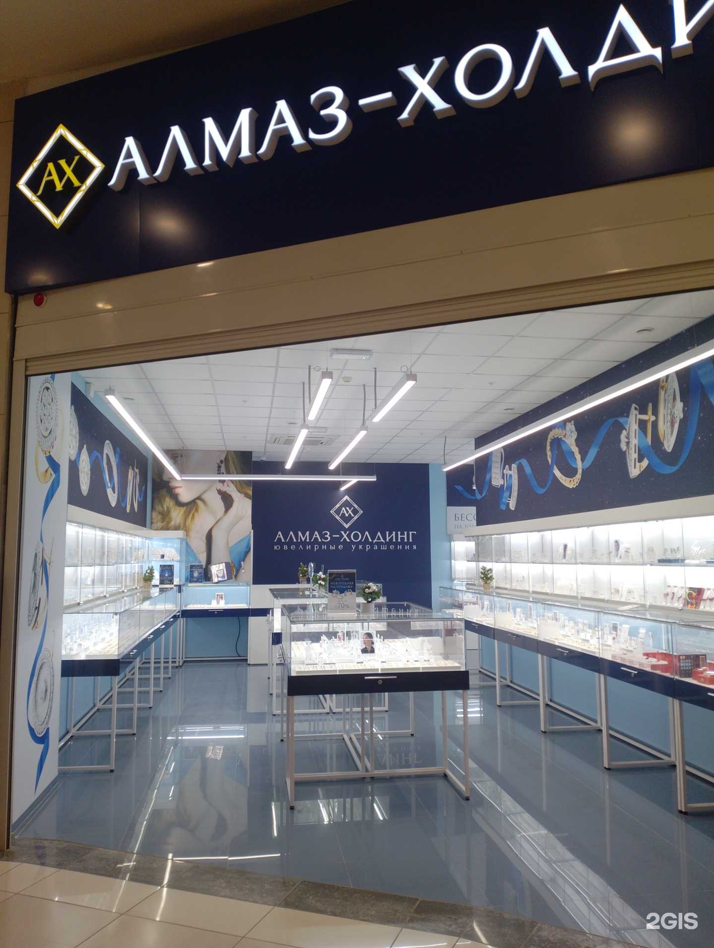 Отзывы на компанию Алмаз-холдинг в г. Волжский c фото