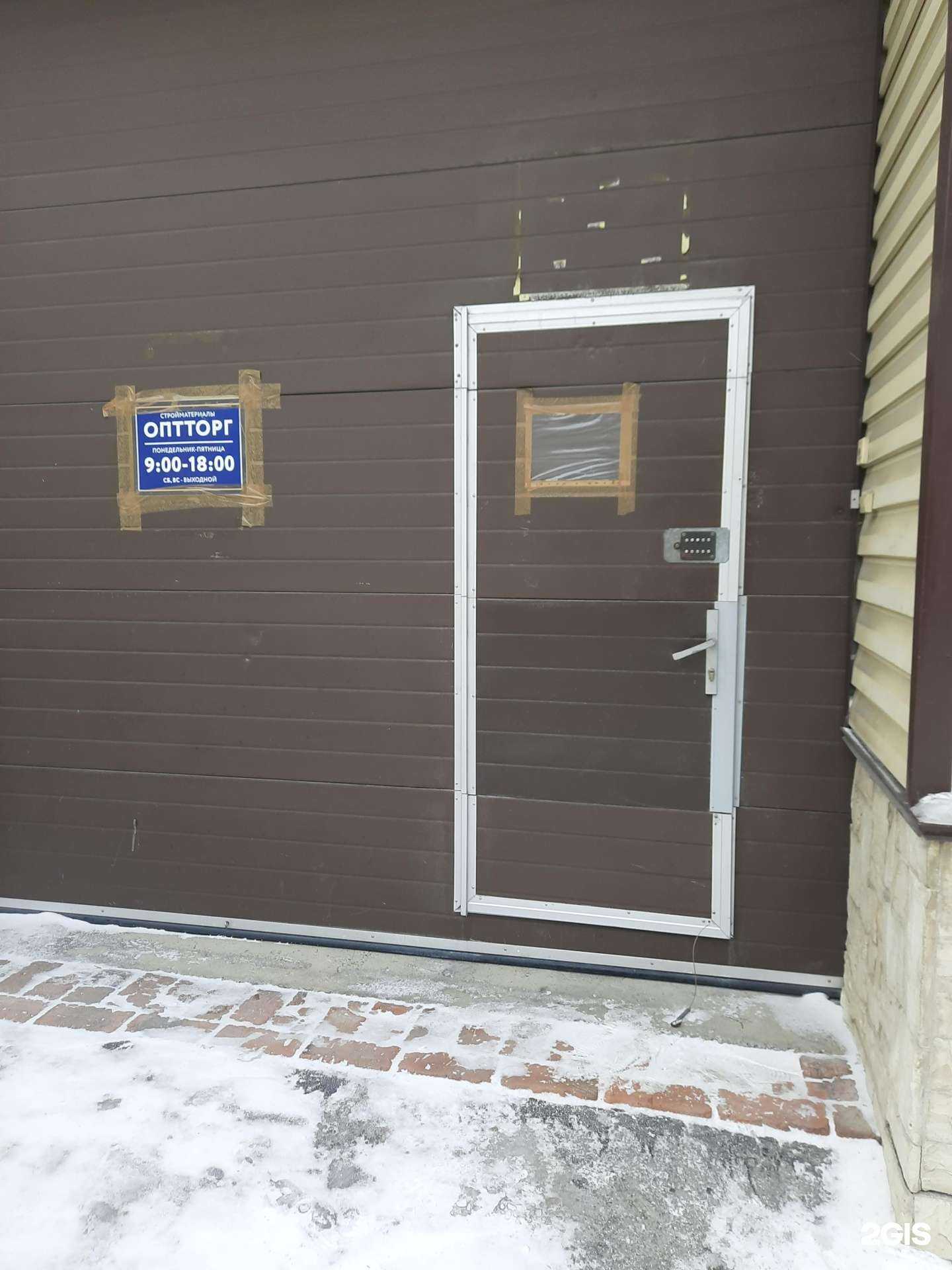 Отзывы на компанию Оптторг в г. Новосибирск c фото