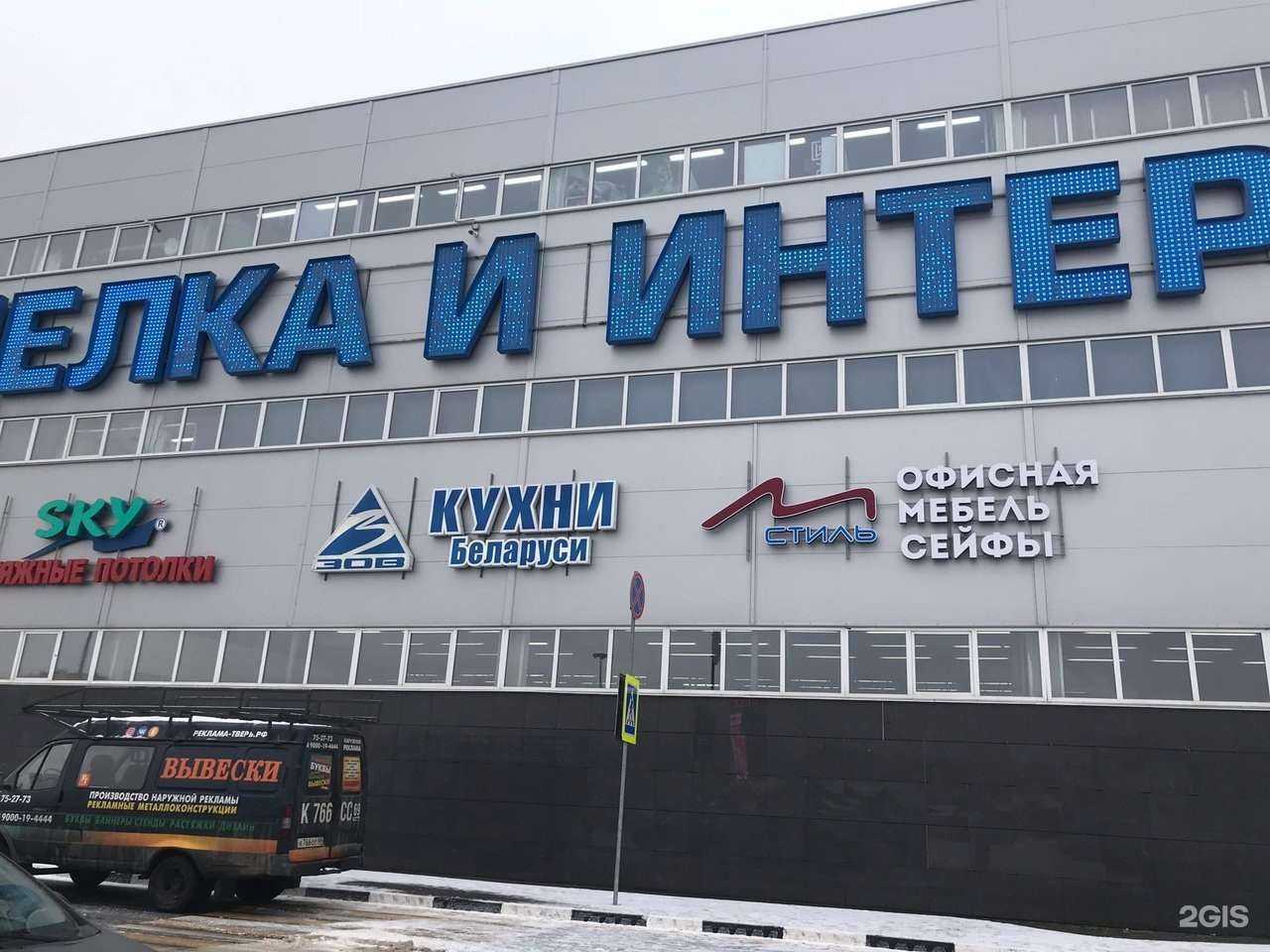 Отзывы на компанию М-Стиль в г. Тверь c фото