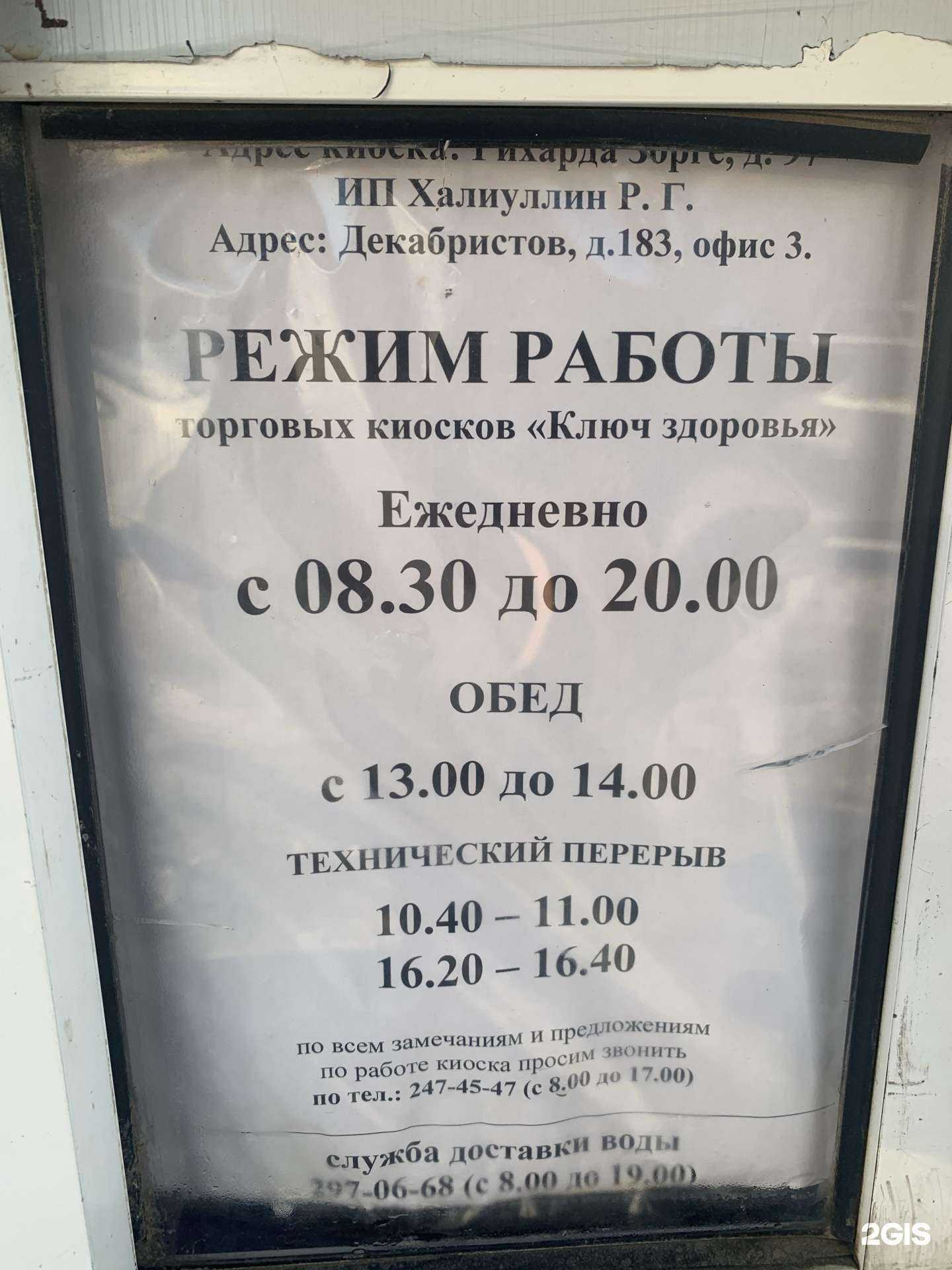 Отзывы на компанию Ключ здоровья в Казани c фото