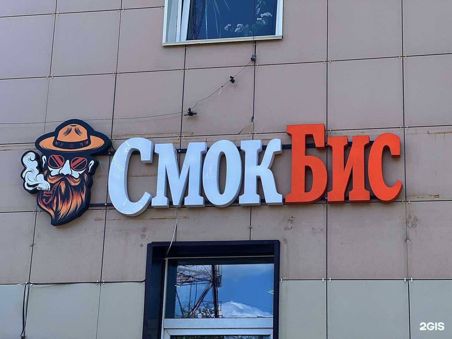 Отзывы на компанию С.Бис в г. Нижний Новгород c фото