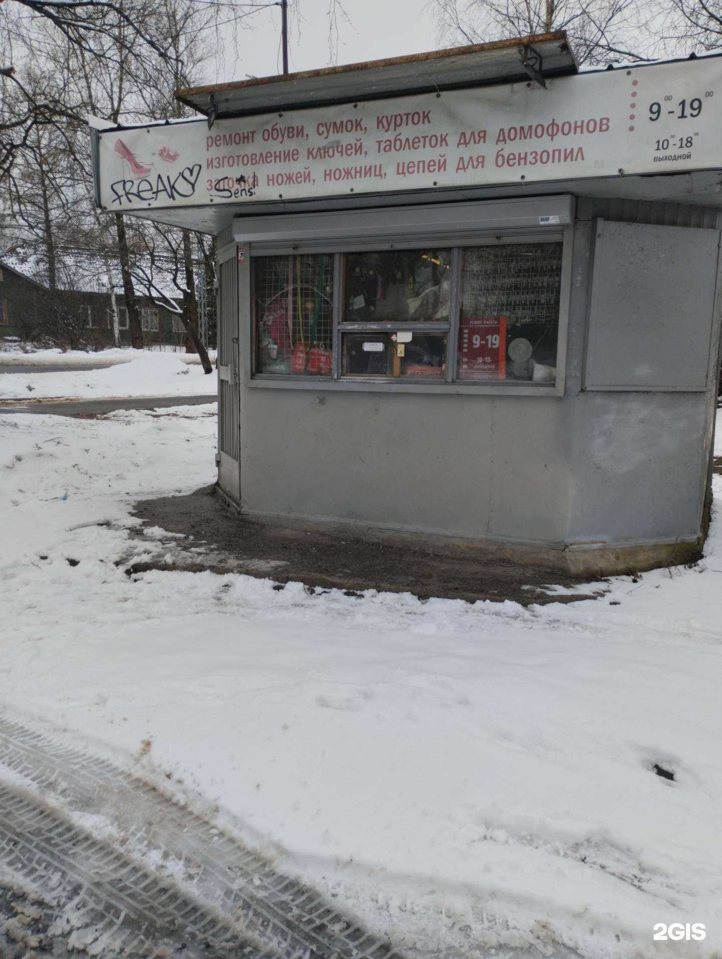 Отзывы на компанию Мастерская по ремонту обуви в Петрозаводске c фото