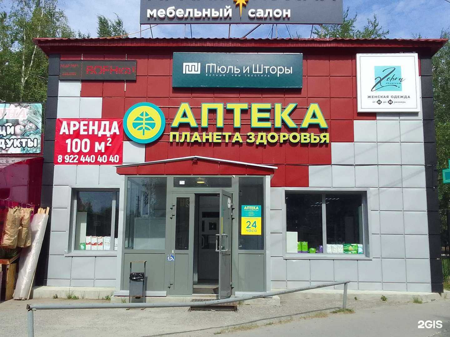 Отзывы на компанию Планета здоровья в г. Нефтеюганск c фото