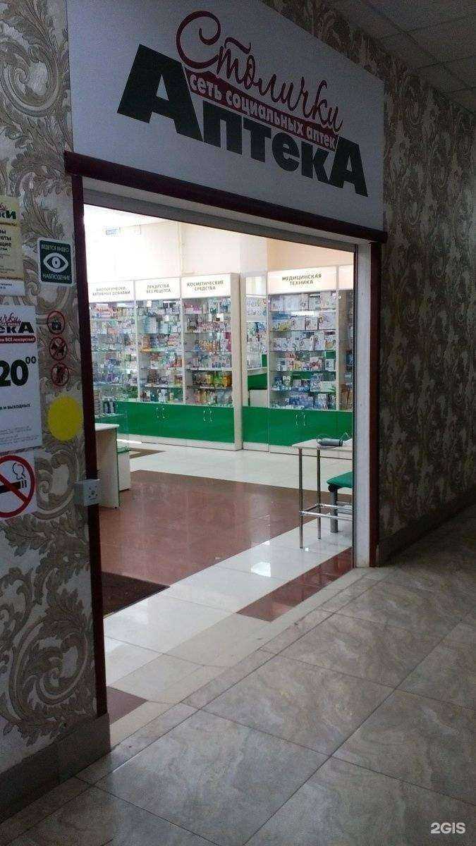 Отзывы на компанию Столички в Туле c фото